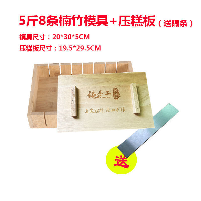 阿胶糕切条模具2.5斤5斤8条冷却定型盘阿胶模具套装家用全套工具