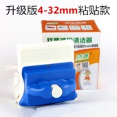 洁盟调磁玻璃器双面擦4 32mm双层中空玻璃擦窗器擦玻璃神器家用刮