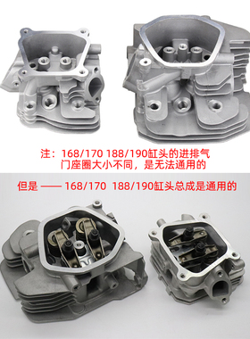 汽油发电机3/5/8KW缸头168/170/188/190F水泵微耕抹光机气缸总成