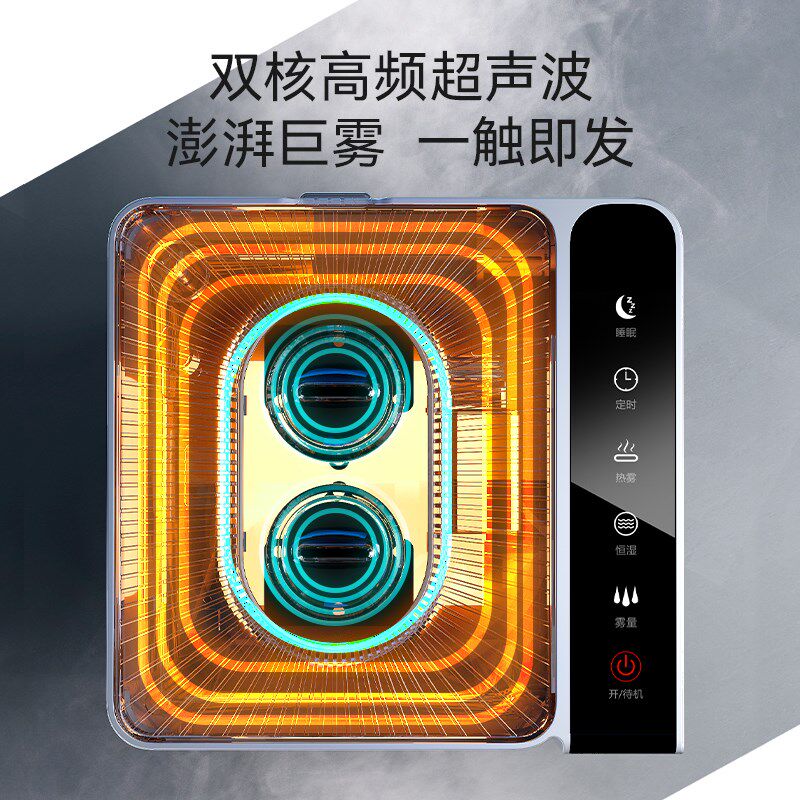 大宇热雾加湿器家用静音卧室上加水婴儿大容量大雾量双芯增湿机