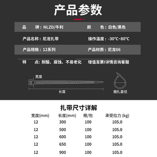 大号强力卡扣自锁式尼龙束线带黑色扎带12*500mm塑料宽扎带绑扎带