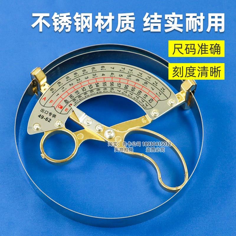祈工不锈钢头围尺49-62cm 中号量帽器适用成人儿童
