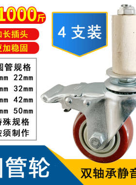 圆管轮重型货架不锈钢操作台桌了脚轮包胶静音有刹车机械轮子大号