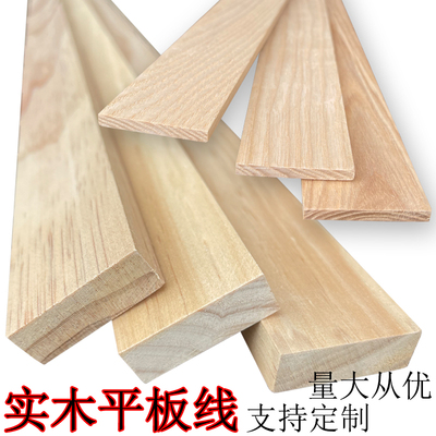 定制实木线条门边窗套中欧式吊顶背景墙装饰白榉木水曲柳原木平板