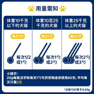 博乐丹洁牙粉40g去牙结石除口臭猫咪狗狗洁齿洁齿粉口腔清洁用品