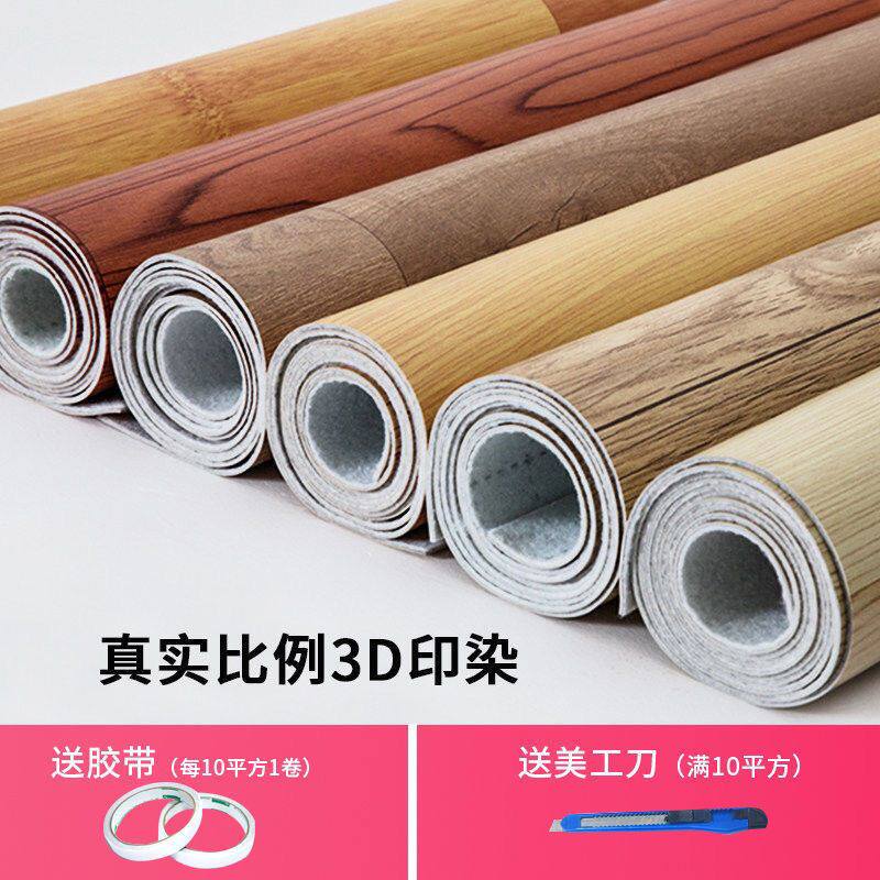 加厚地板革pvc自粘水泥地毛坯房地革居家用地板革地垫商用办公室