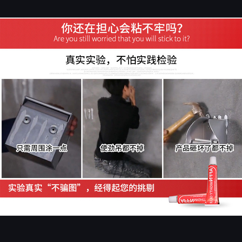 强力免钉胶强力液体钉木板石材瓷砖镜子快干粘胶免打孔卫生间防水