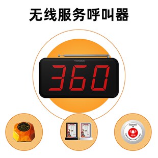 无线服务呼叫器棋牌室包厢茶楼包间包房饭馆餐厅服务铃医院诊所养