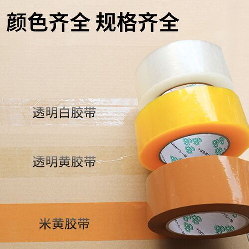 打包胶布大卷超宽透明白胶带10加宽8cm特宽45公分12厘米15封箱20