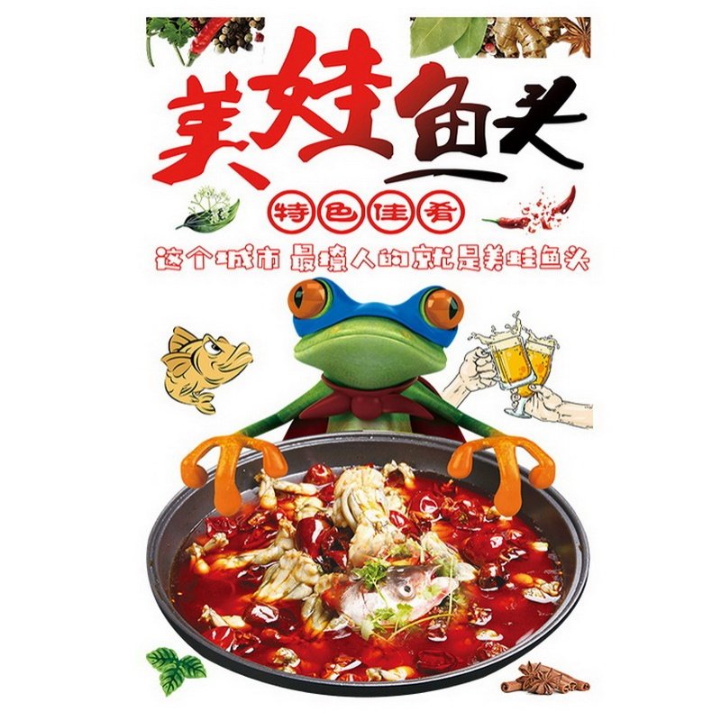 牛蛙海报玻璃贴纸牛蛙火锅美蛙鱼头馋嘴牛蛙餐厅橱窗装饰广告贴画,家居饰品,玻璃膜/贴,淘宝优惠券,粉丝福利购,淘宝优惠卷