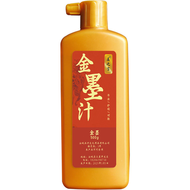 金墨汁写对联春联抄经描字金粉墨水书法专用毛笔用墨金色墨液大瓶,文具电教/文化用品/商务用品,文房墨汁,淘宝优惠券,粉丝福利购,淘宝优惠卷