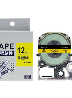 锦宫标签机色带12 18 9 6mmSR230CH SR230C LW-K400打印纸AC12YW