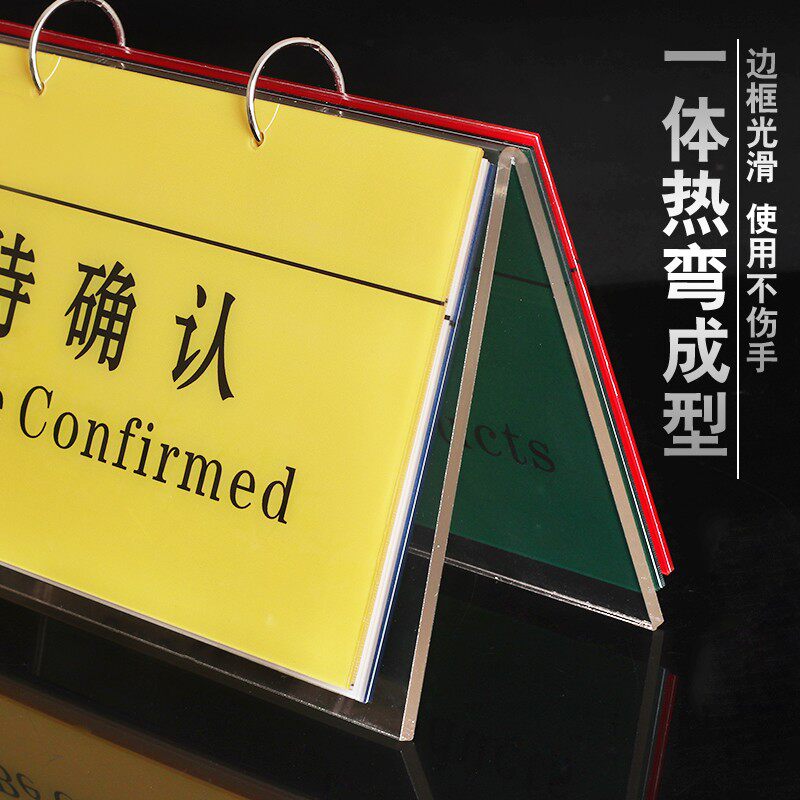 台历式翻页质检牌合格待经验待确认亚克力三角桌牌台卡台签工厂车