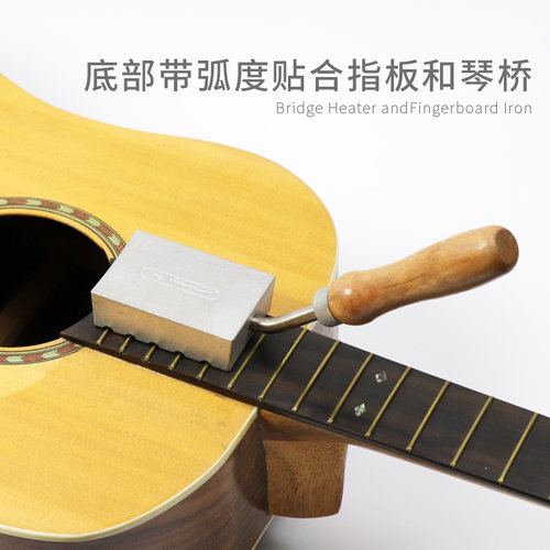 专业拆卸民谣木吉他琴颈烙铁块高温琴桥拆卸外加热烙铁头乐器维修