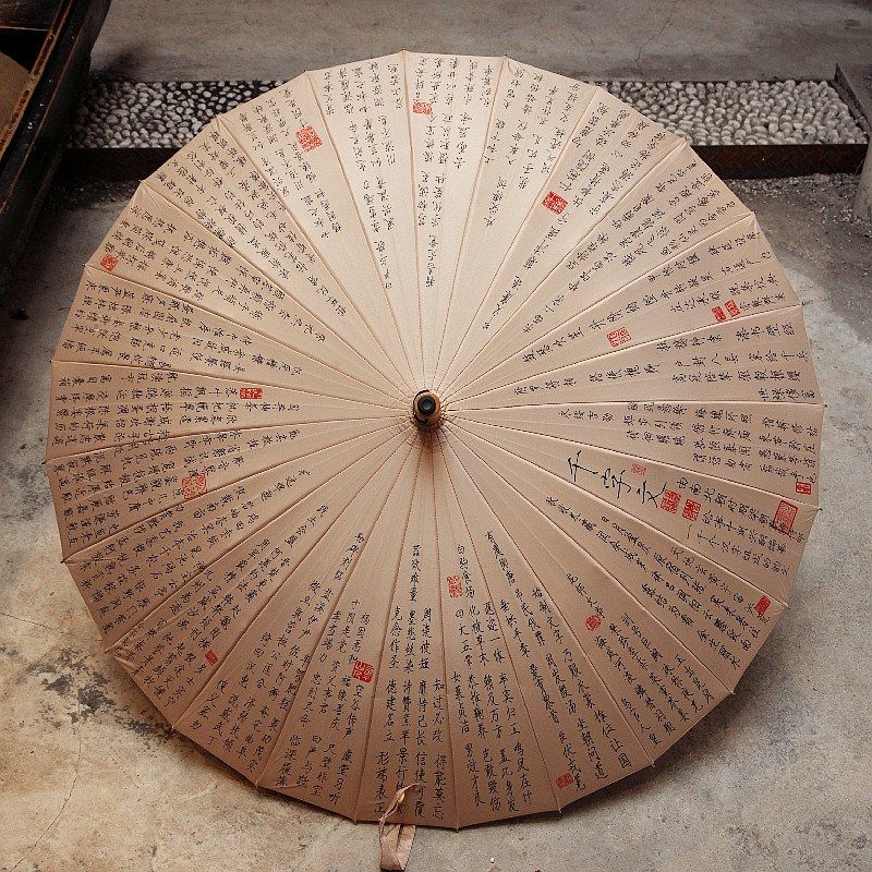 沛欣复古伞24骨长柄伞仿油纸伞竹伞千字文印章直柄古风伞抗风雨伞