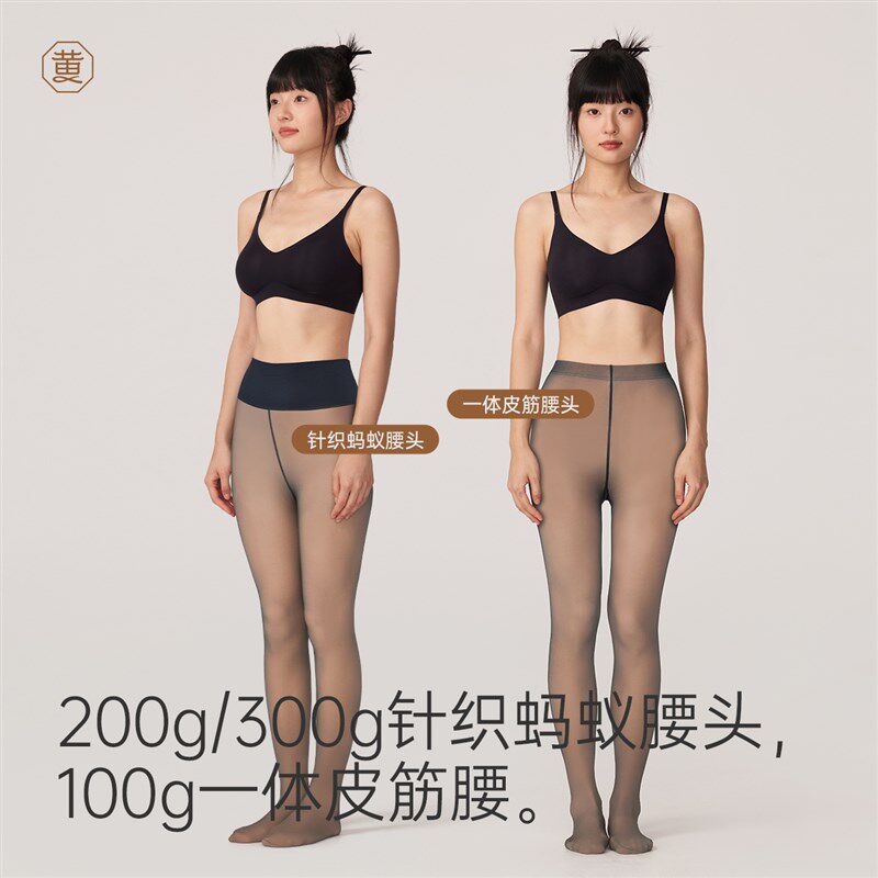黄小姐新升级2.0单层加绒黑丝女秋冬黑透肤连裤袜光腿裸感打底袜