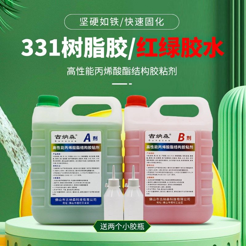 331树脂胶青红ab胶水快干强力二合一金属塑料不锈钢铁木材强力ab,文具电教/文化用品/商务用品,胶水,淘宝优惠券,粉丝福利购,淘宝优惠卷