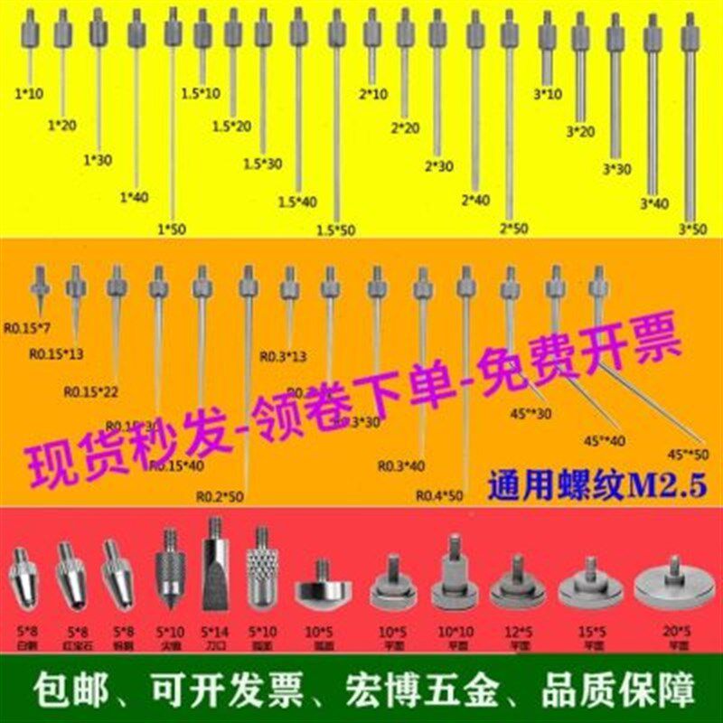 。数测显百分表平测头尖针千分指示表圆球头高度规计通用测量头配,基础建材,压条,淘宝优惠券,粉丝福利购,淘宝优惠卷