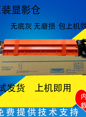 美能达C364显影器仓柯美C224鼓组件C284C454C554C7822C281鼓架221