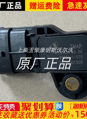 东风重汽江淮跃进金盃唐骏朝柴进气温度压力感测器4102AZL.43.05