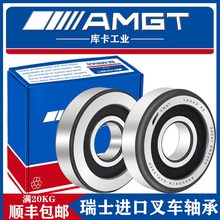 AMGT进口叉车门架轴承10220D  10222 10724
