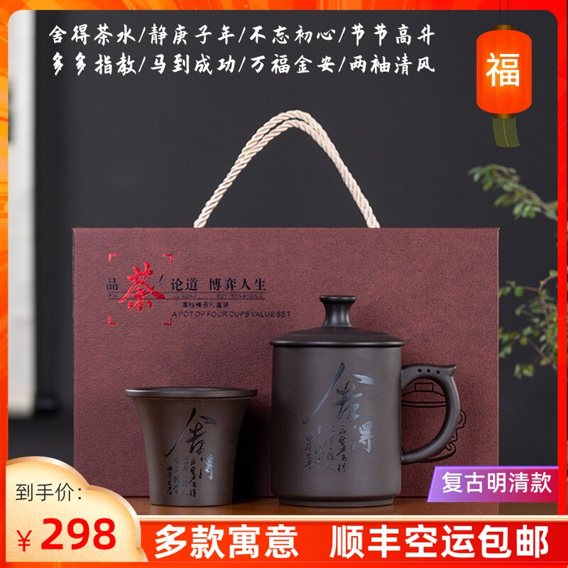 正宗紫砂杯男士带过滤茶杯纯手工泡茶杯子礼品盒套装送礼领导长辈