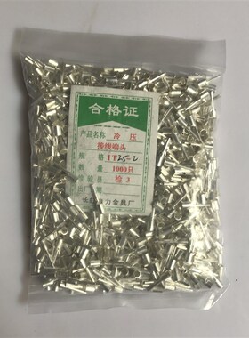 IT2.5-2 冷压接线端子/接线端头/针形插针 镀银 裸端子