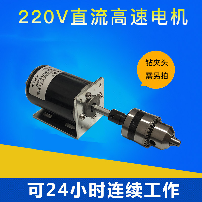 DC220V砂带机大功率电动机50W长轴直流电机6500转正反转高速马达图片