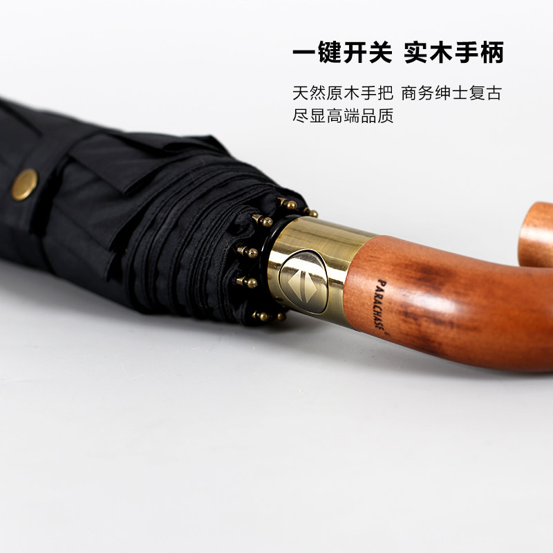 300T超泼水加厚面料实木柄十骨加固抗风全自动折叠雨伞男商务绅士,居家日用,伞,淘宝优惠券,粉丝福利购,淘宝优惠卷