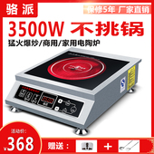 家用电陶炉3500W平面大功率商用4000W瓦多功能定时爆炒5000W台式