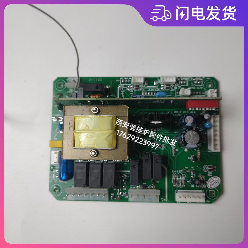 万家乐壁挂炉主板 电脑板 线路板 控制板 万家乐壁挂炉电路板