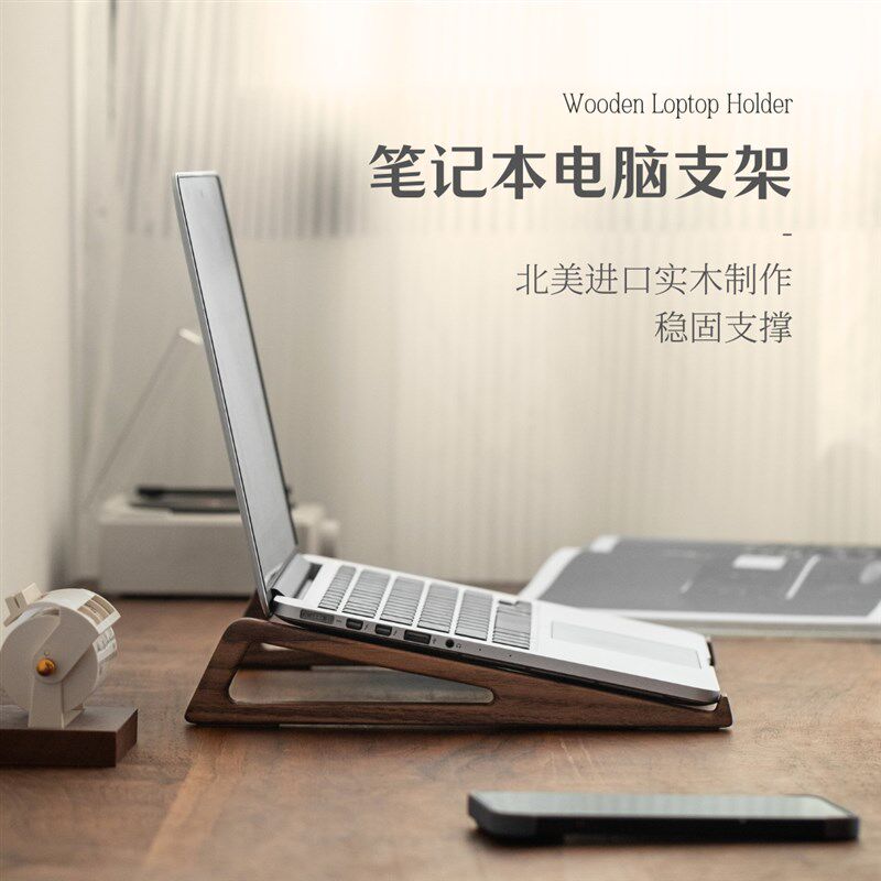桌面笔记本支架实木便携增高悬空散热支撑架子办公室电脑支架托架