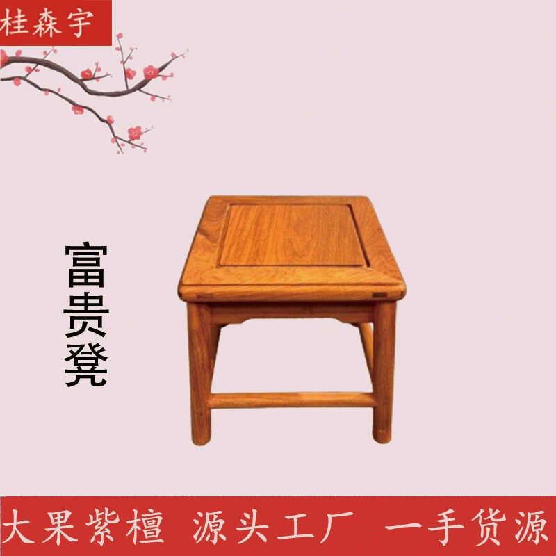缅甸花梨木小方凳大果紫檀小方几红木小凳子,住宅家具,红木椅凳,淘宝优惠券,粉丝福利购,淘宝优惠卷