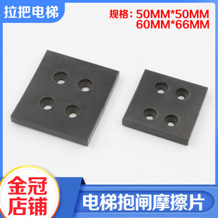 电梯抱闸制动器刹车片电磁铁闸瓦摩擦片超耐磨适用三菱电梯配件