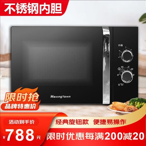 商用微波炉30升大容量不锈钢内胆快速机械旋钮解冻机1000W大功率