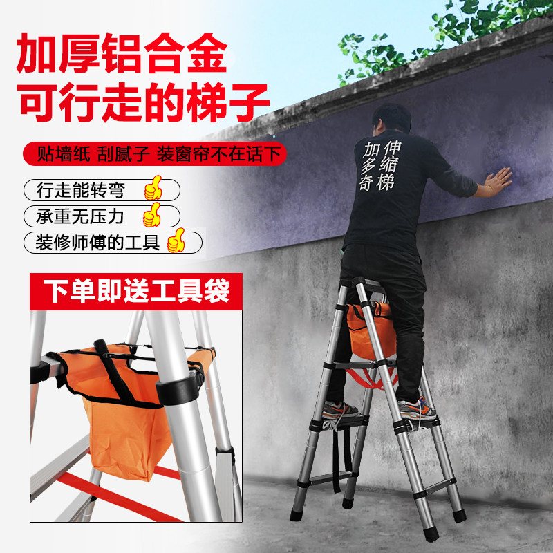 加多奇人字梯可行走家用梯折叠伸缩梯铝合金加厚工程梯升降高跷梯