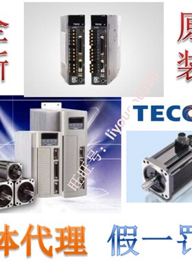 原装东元JSDEP-15A/20A/30A/50A3-B台安TECO伺服电机经济型驱动器