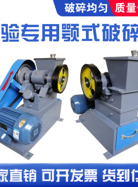 化验室煤炭煤矸石鄂式破碎机EP-123型实验制样小型粉碎机矿砖头厂