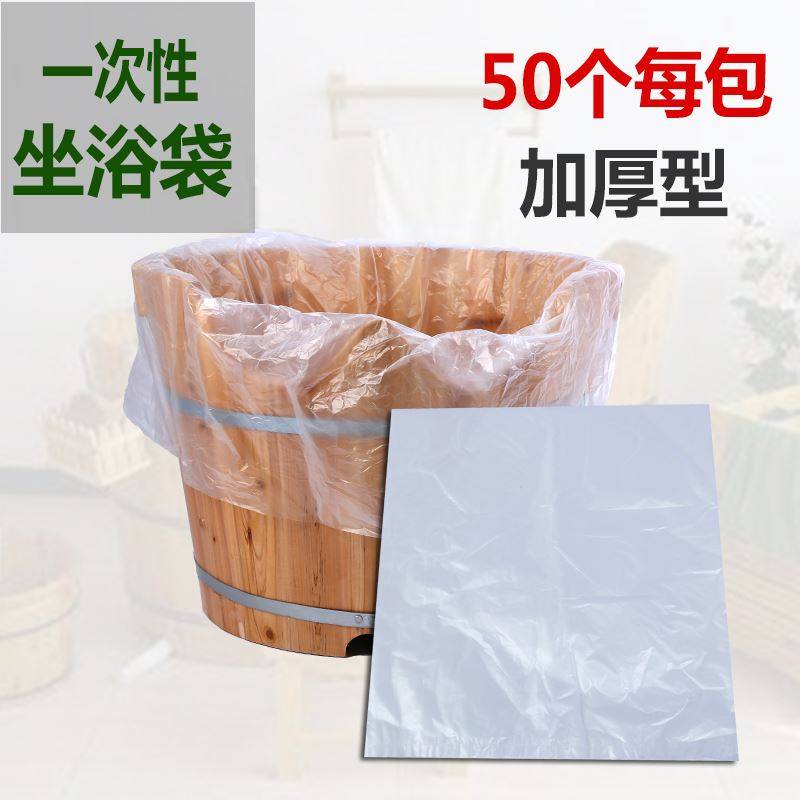 一次性坐浴桶袋子木桶熏蒸坐浴盆膜药浴臀浴半身腰泡臀加厚桶袋