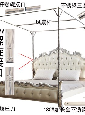 不锈钢蚊帐支架杆子2024新款稳固家用单买加粗加厚老式落地式1.5m