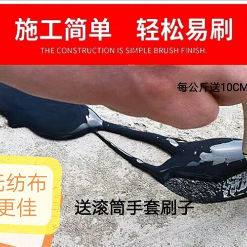 鲁佳SBS液体卷材屋顶楼顶外墙漏水渗水裂缝防水涂料环保无味修补