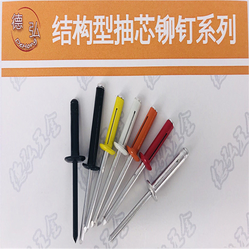 全铝彩色灯笼抽芯铆钉灯笼铆钉直径3.2/4.0/4.8/5.0/5.2/6.0/6.4,五金/工具,抽芯铆钉,淘宝优惠券,粉丝福利购,淘宝优惠卷