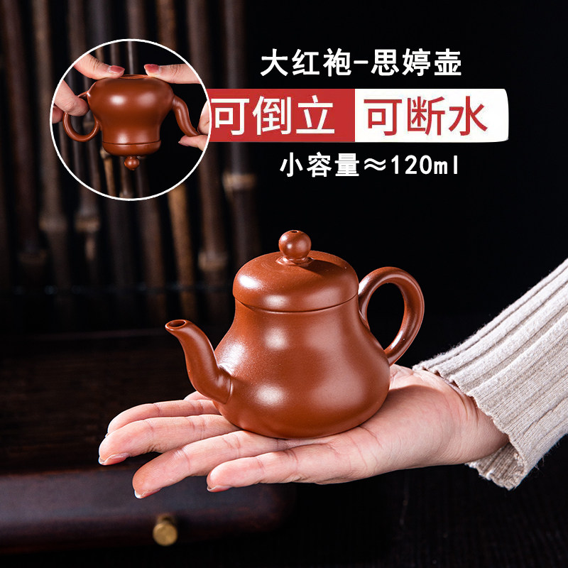 潮汕大红袍朱泥茶壶紫砂壶入门级半手工小号功夫茶具思婷家用单壶