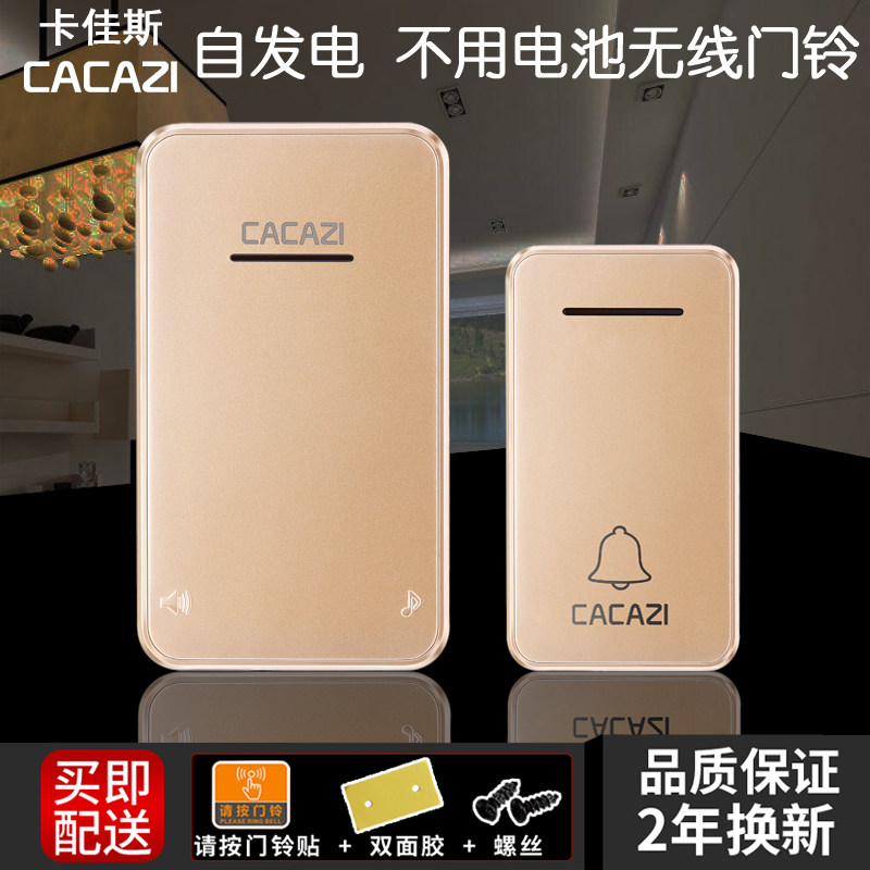 无线门铃 家用防水远距离电铃 自发电不用电池一拖一二拖一呼叫器,电子/电工,楼宇对讲设备,淘宝优惠券,粉丝福利购,淘宝优惠卷