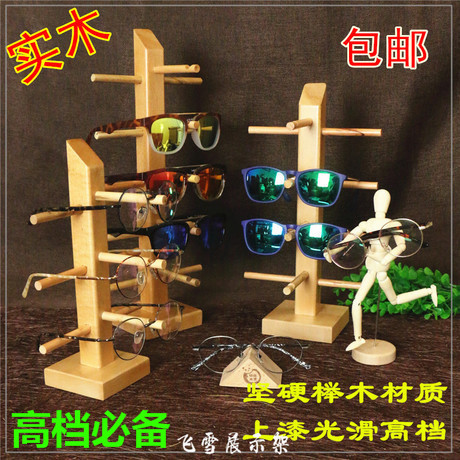 高档清漆实木眼镜展示架木质太阳镜陈列支架原木墨镜近视眼睛道具