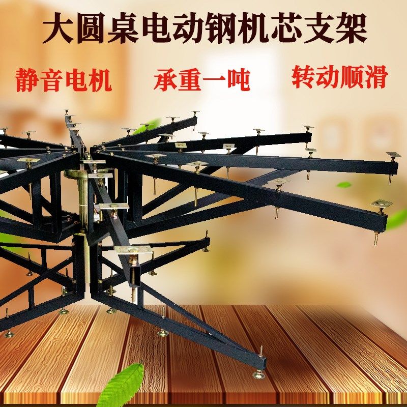 酒店大圆桌电动转盘钢底座实木电动餐桌转盘机芯岩板电动餐桌底座,商业/办公家具,转盘,淘宝优惠券,粉丝福利购,淘宝优惠卷