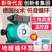 家用静音全自动屏蔽水泵220v暖气热水地热锅炉管道泵地暖循环泵