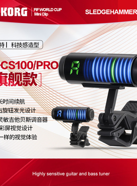 KORG科音SH-CS100迷你夹式调音器 吉他贝斯用3D彩屏校音器