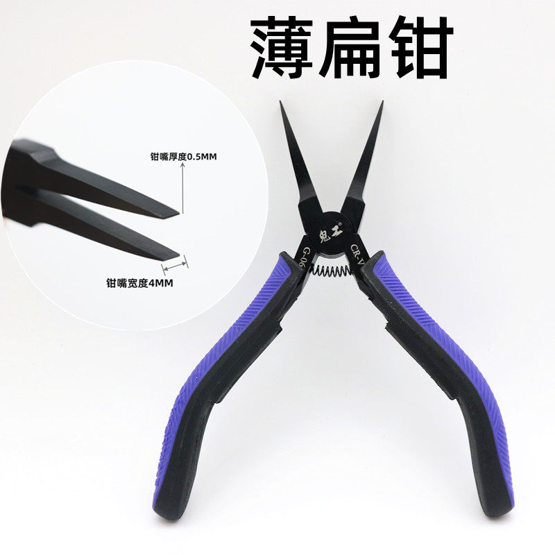 超薄扁嘴钳无牙平口钳 腐蚀片无齿平扁咀钳珠宝钳手工饰品DIY钳子