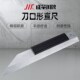 400 成量刀口尺合金工具钢刀口平尺直尺平面尺75 300 225 0级 125